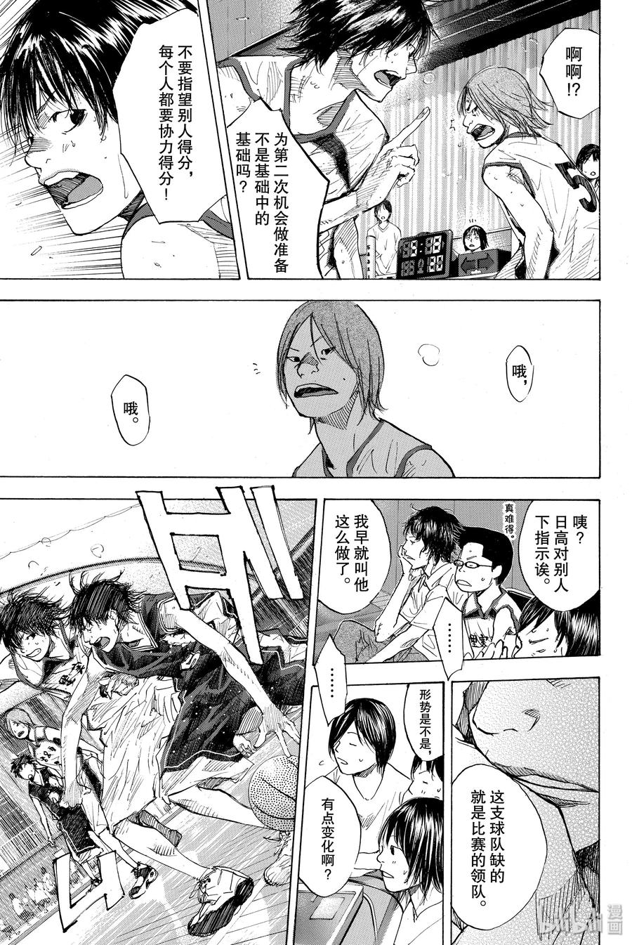 篮球少年王 160 第六人的比赛 第11页