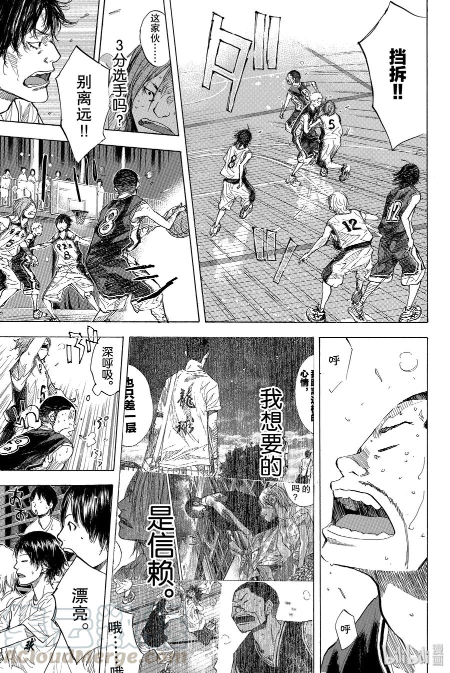 篮球少年王 160 第六人的比赛 第41页