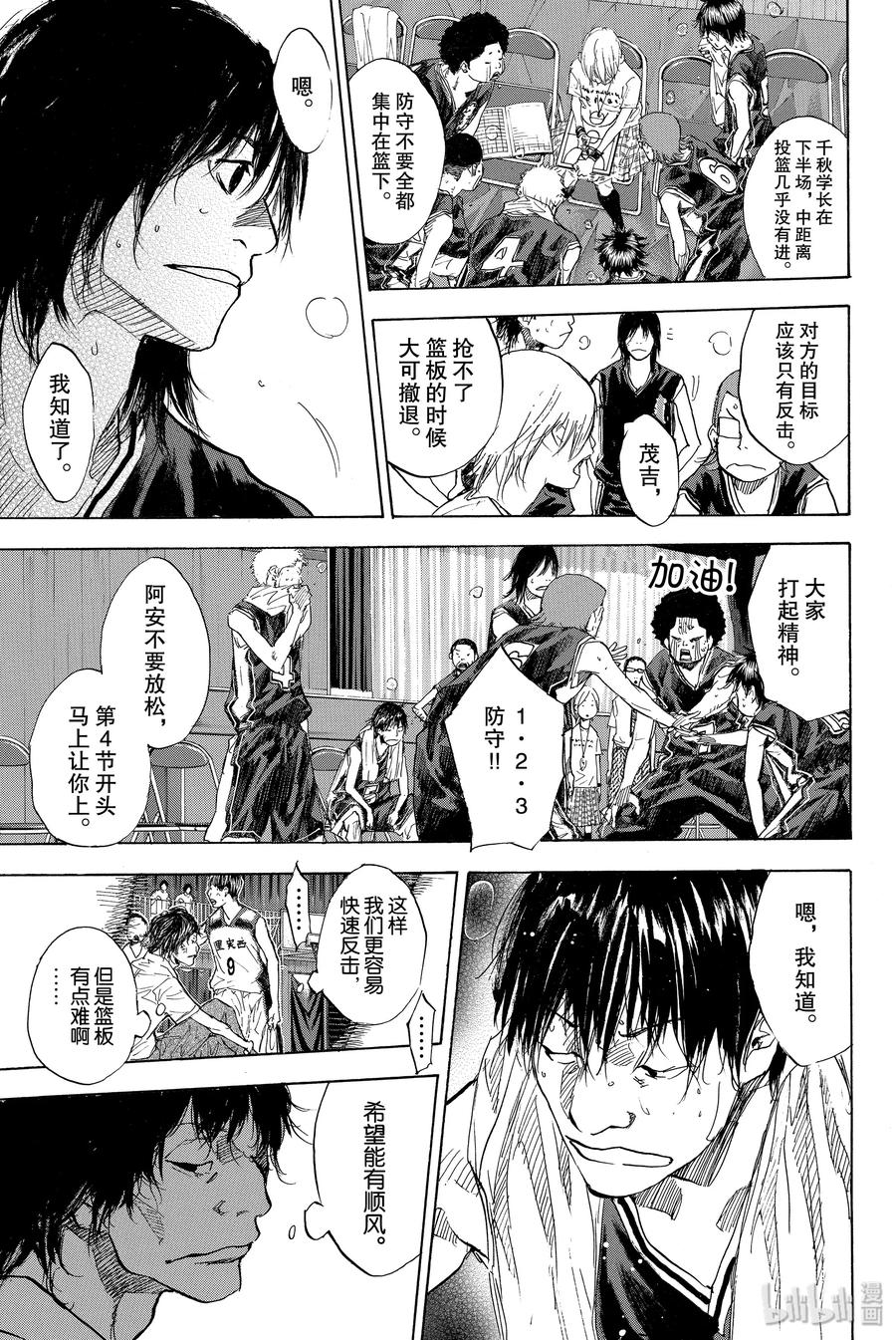 篮球少年王 160 第六人的比赛 第19页