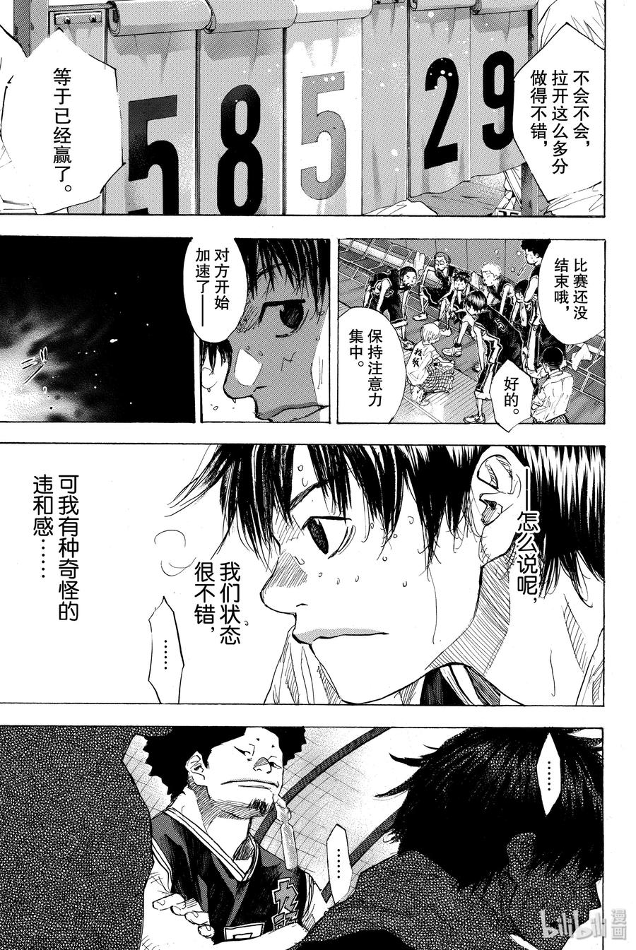 篮球少年王 160 第六人的比赛 第3页