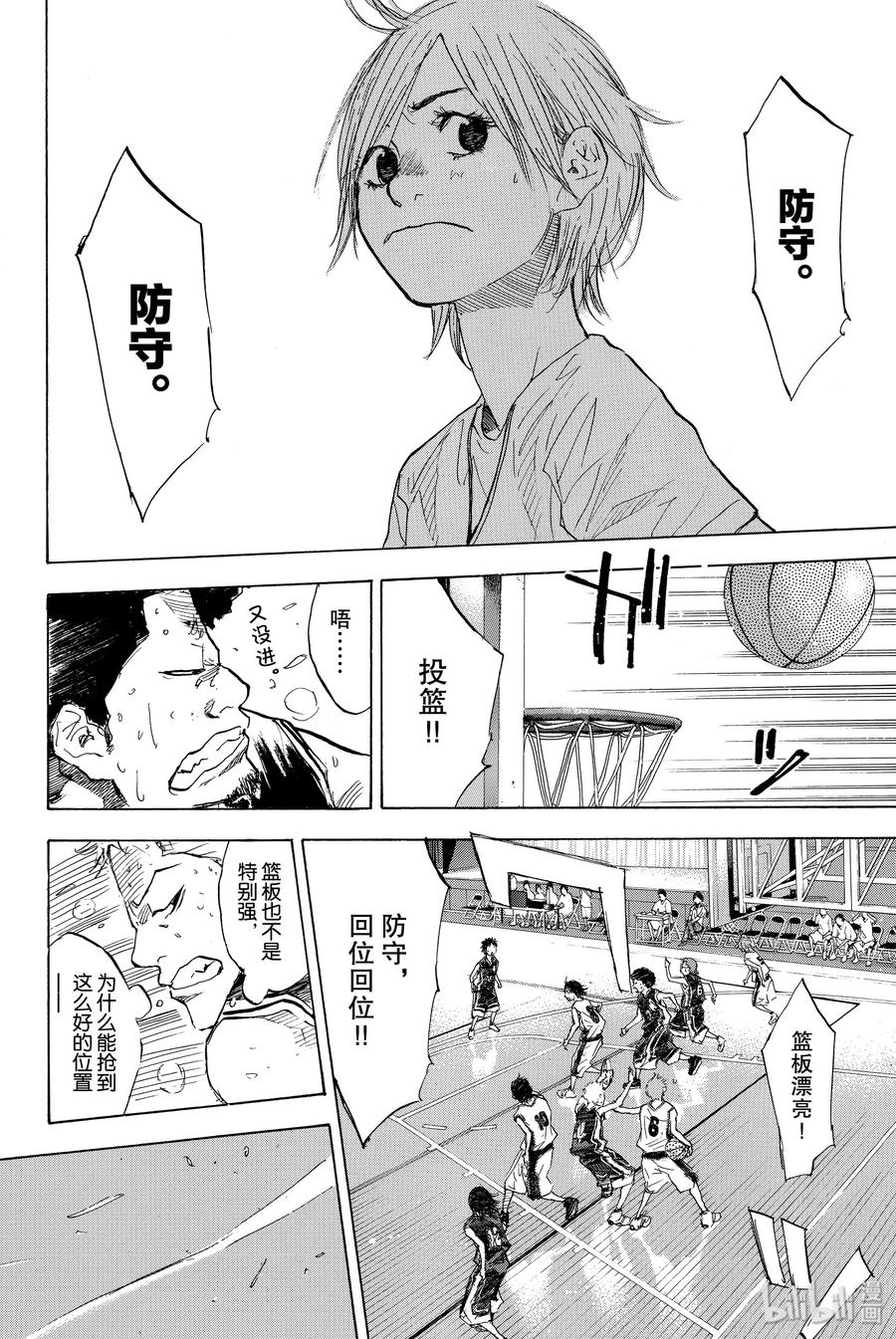 篮球少年王 160 第六人的比赛 第24页