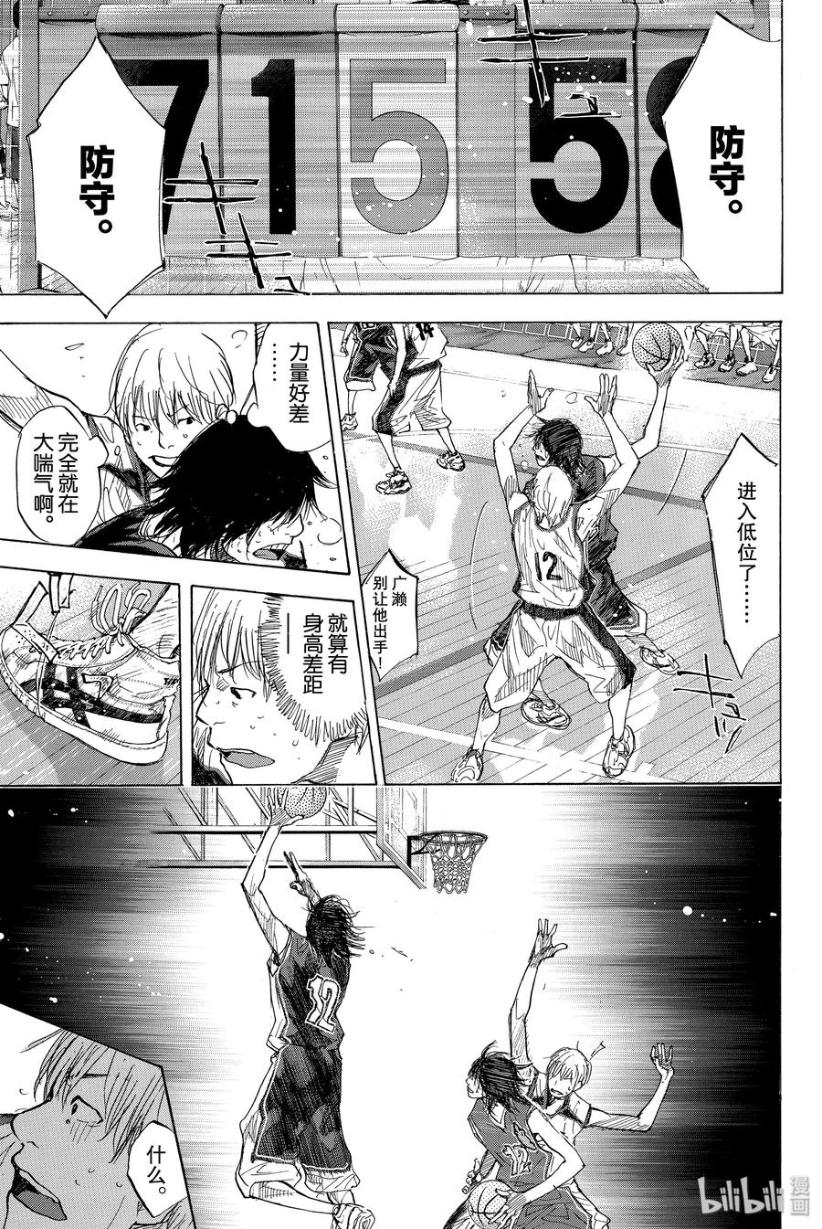 篮球少年王 160 第六人的比赛 第47页