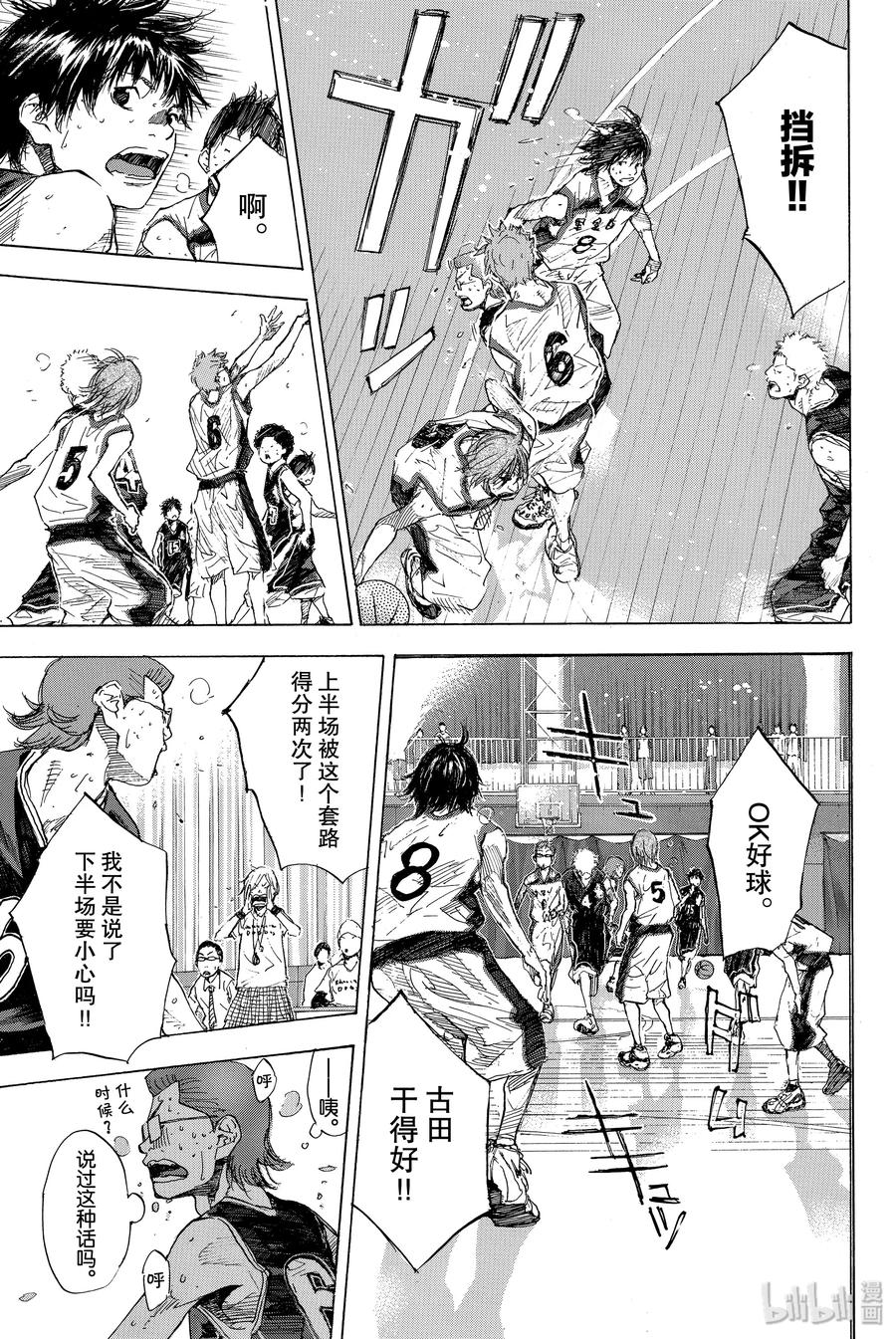 篮球少年王 160 第六人的比赛 第23页