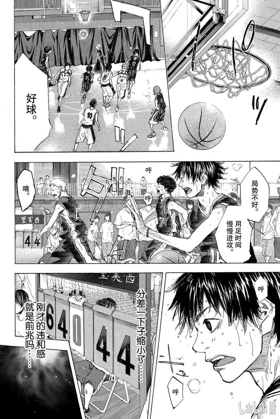 篮球少年王 160 第六人的比赛 第20页