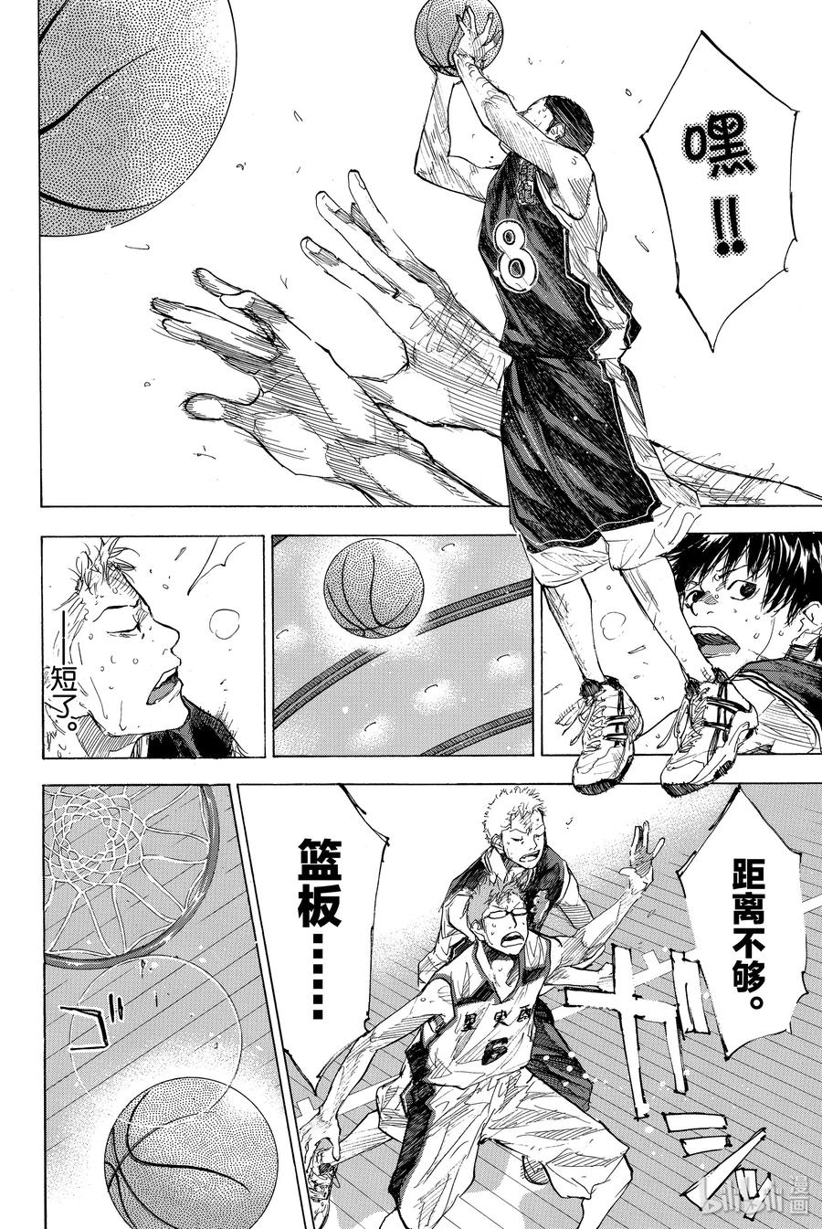 篮球少年王 160 第六人的比赛 第42页
