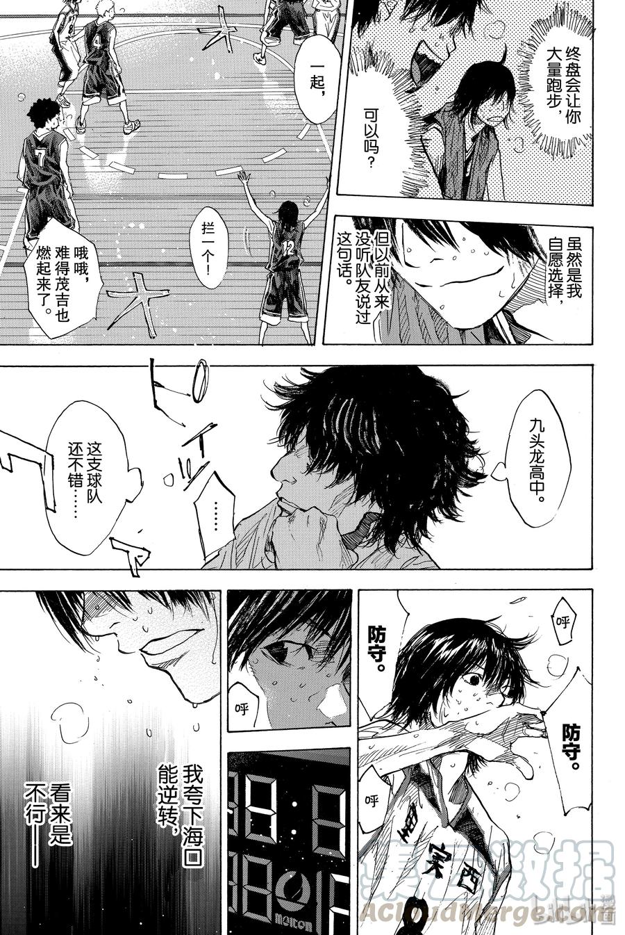 篮球少年王 160 第六人的比赛 第49页