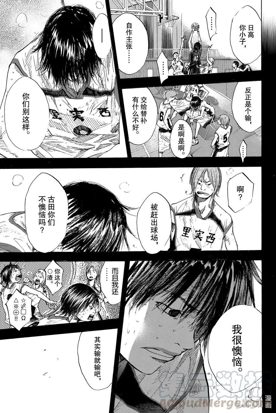 篮球少年王 160 第六人的比赛 第5页