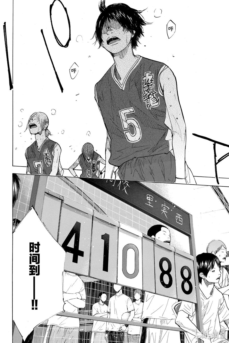篮球少年王 161 REALISE 第36页
