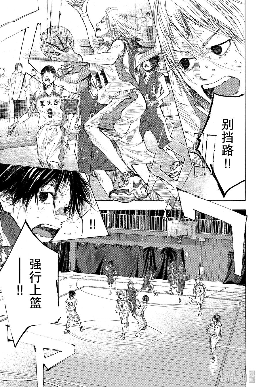 篮球少年王 161 REALISE 第35页