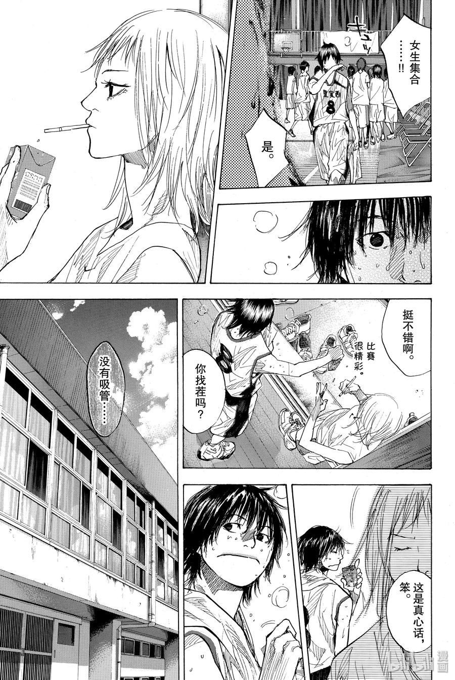 篮球少年王 161 REALISE 第23页