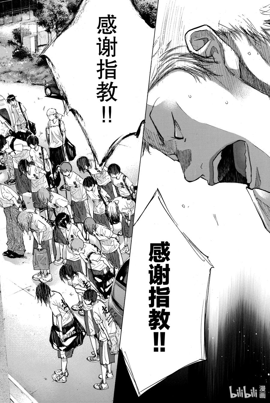 篮球少年王 161 REALISE 第46页