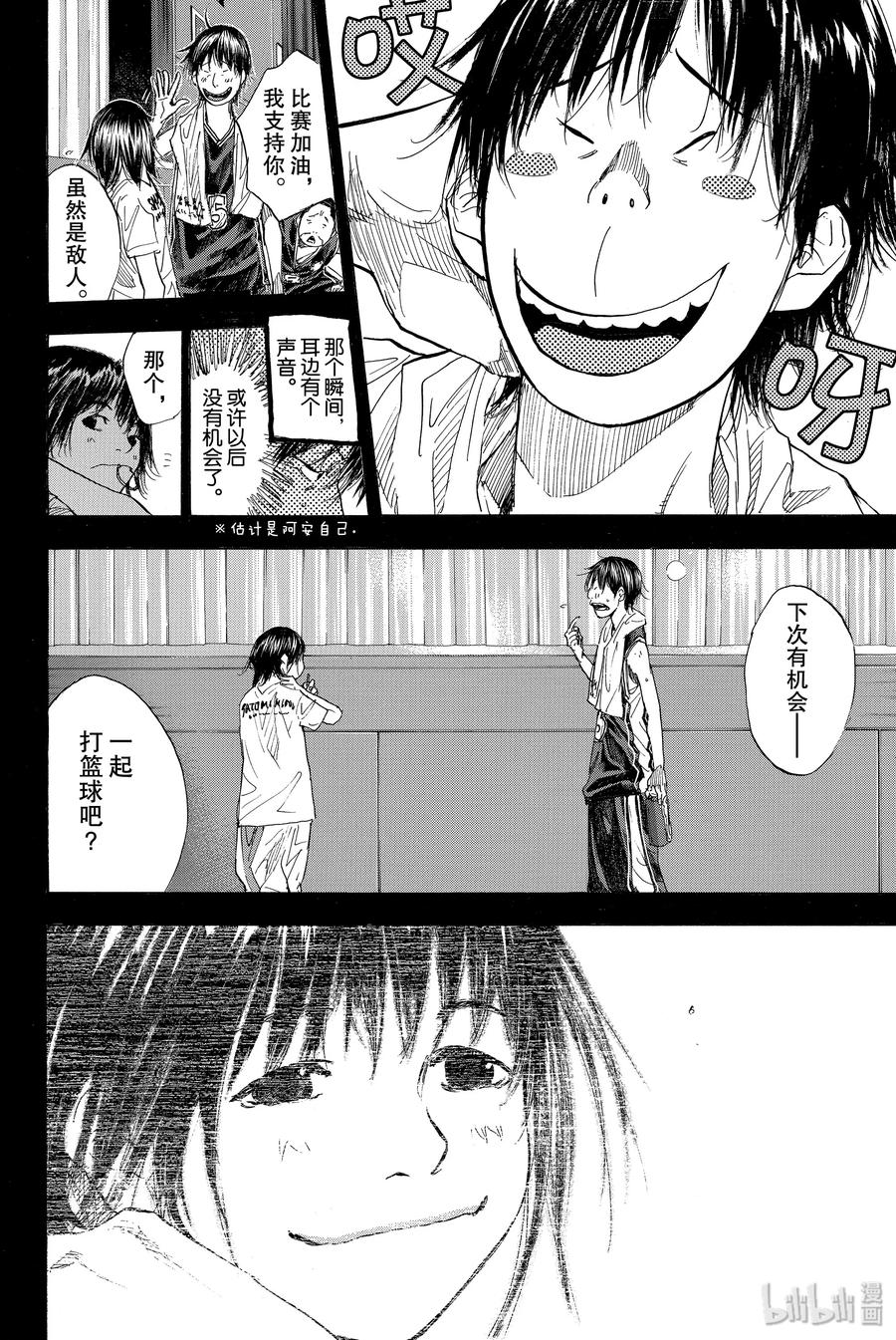 篮球少年王 161 REALISE 第30页