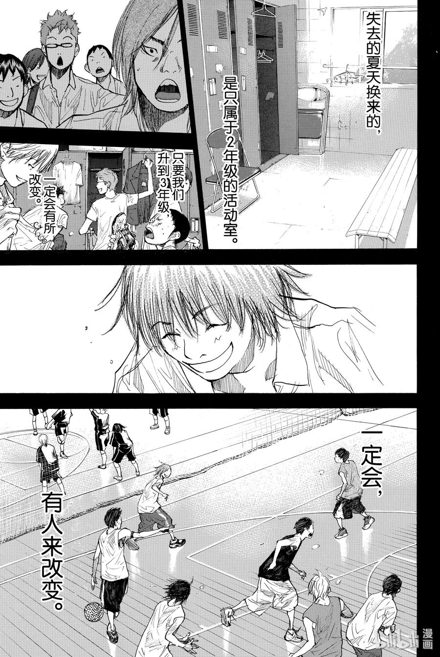 篮球少年王 161 REALISE 第3页