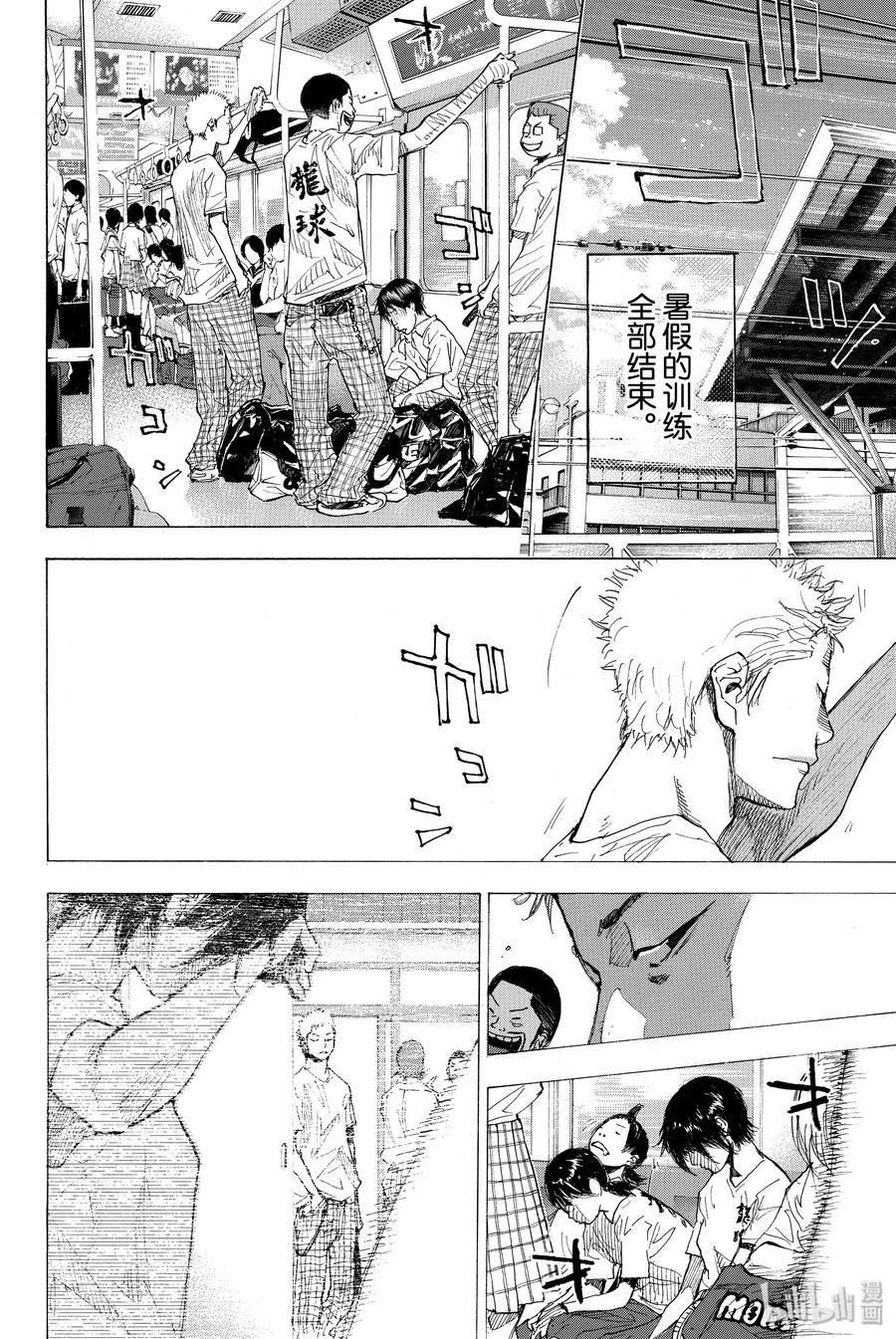 篮球少年王 161 REALISE 第48页