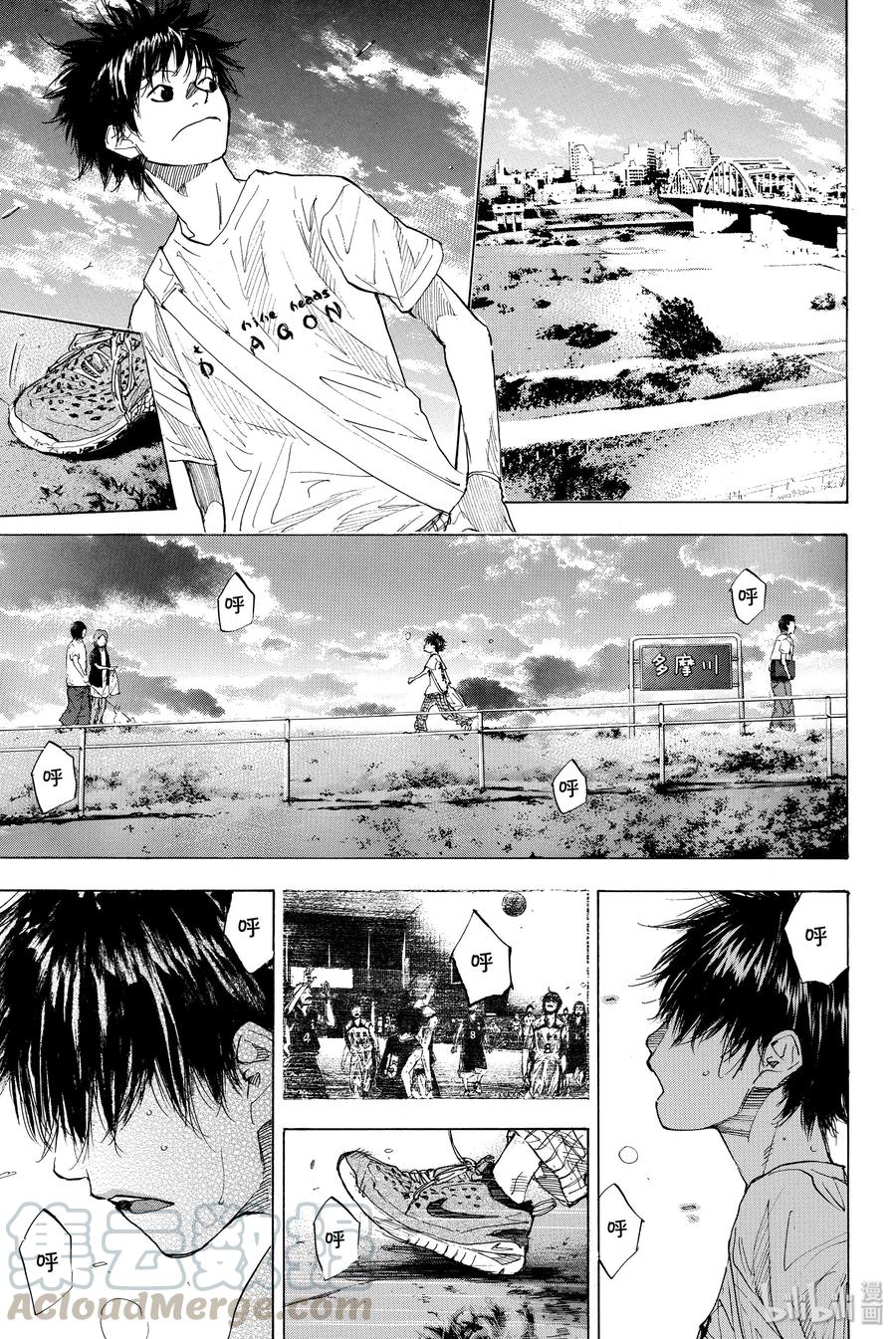 篮球少年王 161 REALISE 第53页