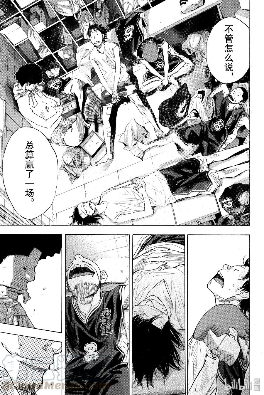 篮球少年王 161 REALISE 第25页