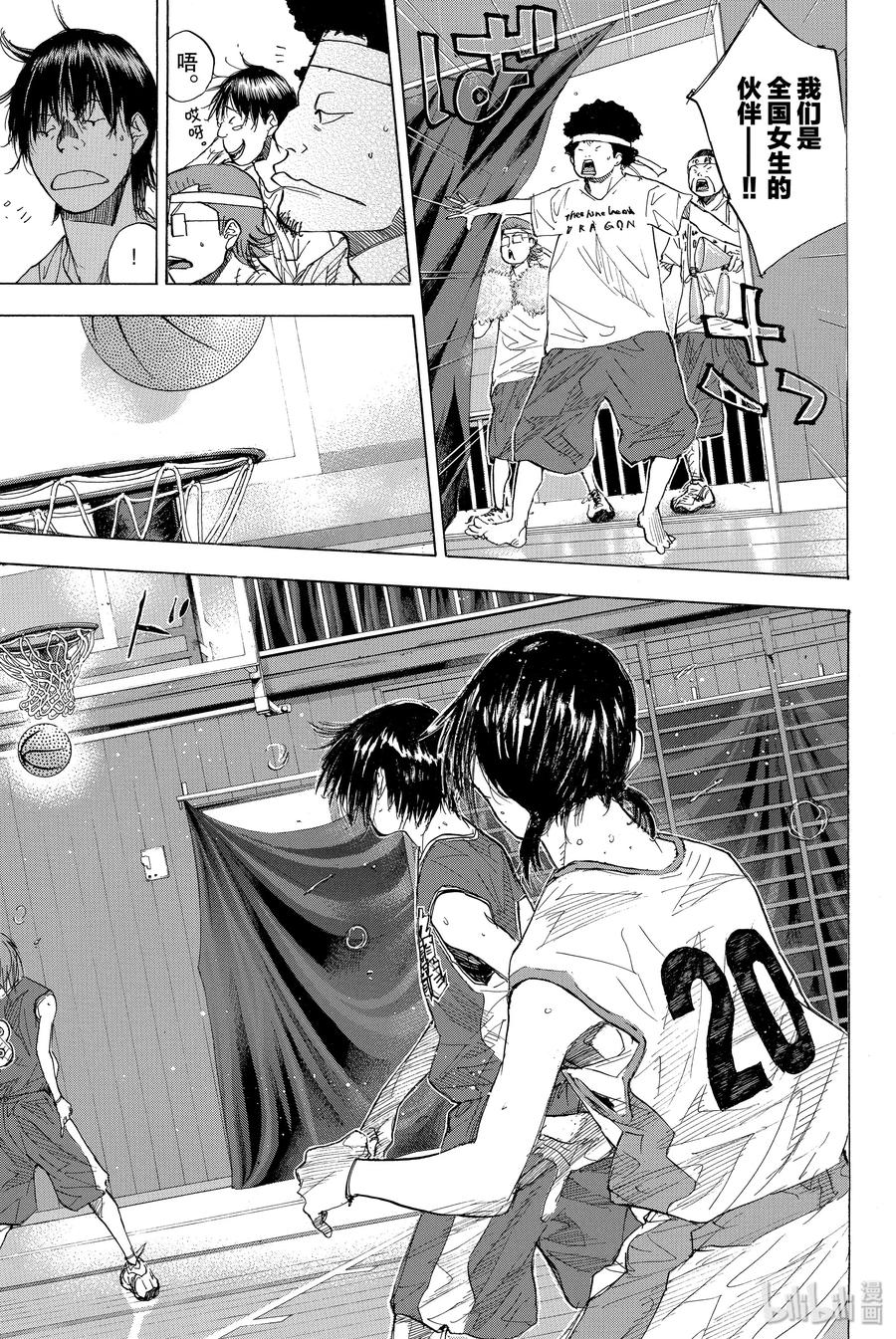 篮球少年王 161 REALISE 第31页