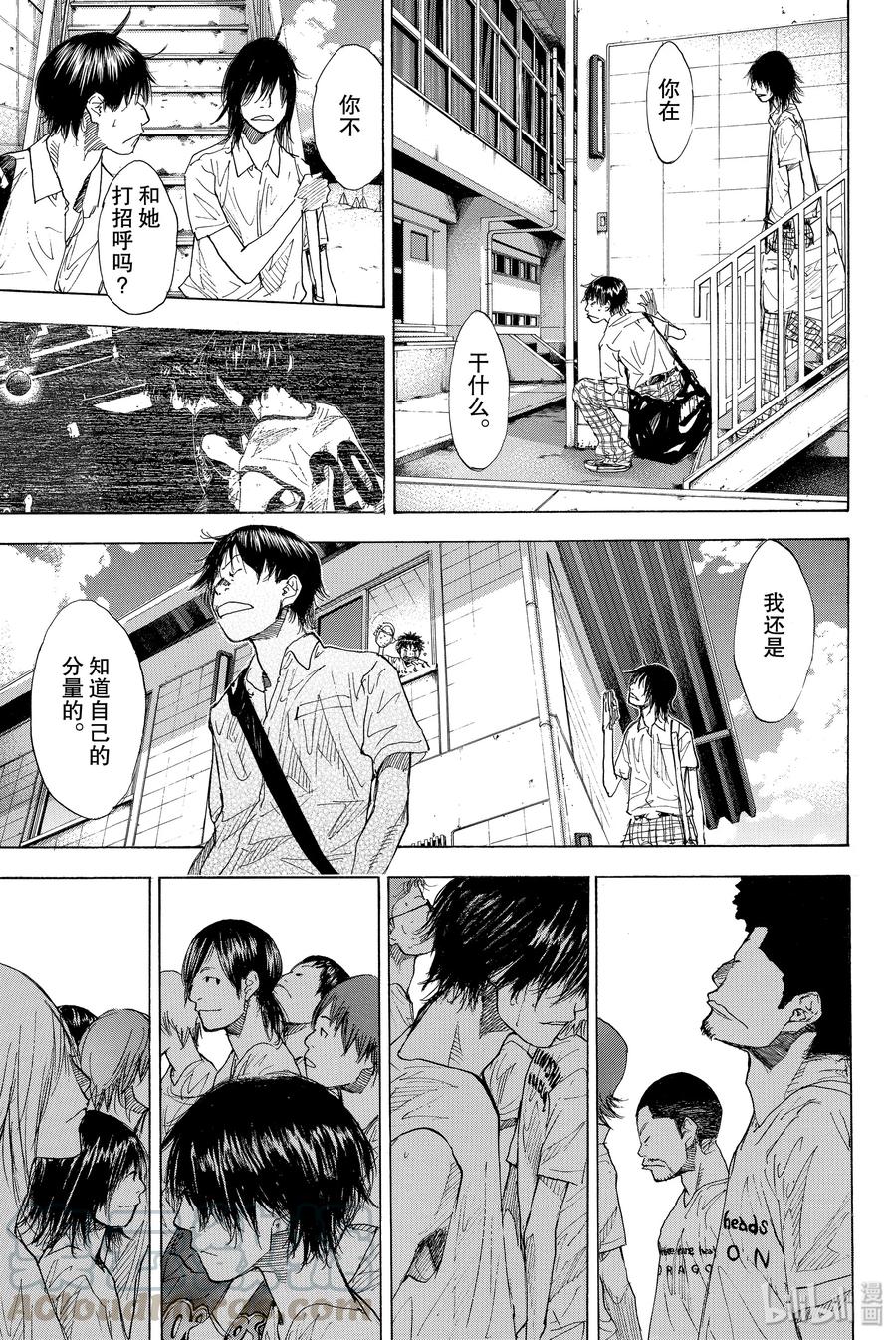 篮球少年王 161 REALISE 第45页