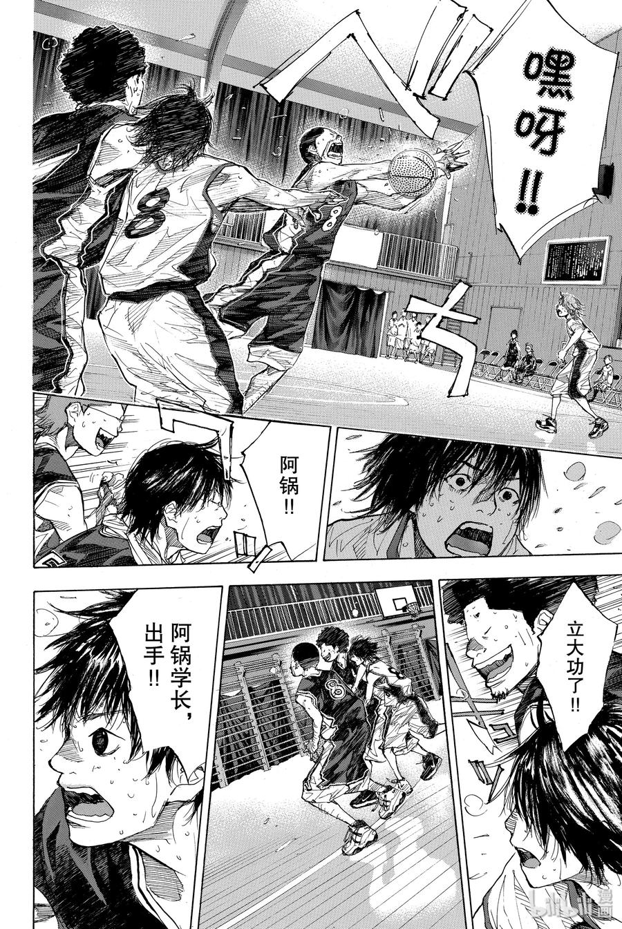 篮球少年王 161 REALISE 第8页