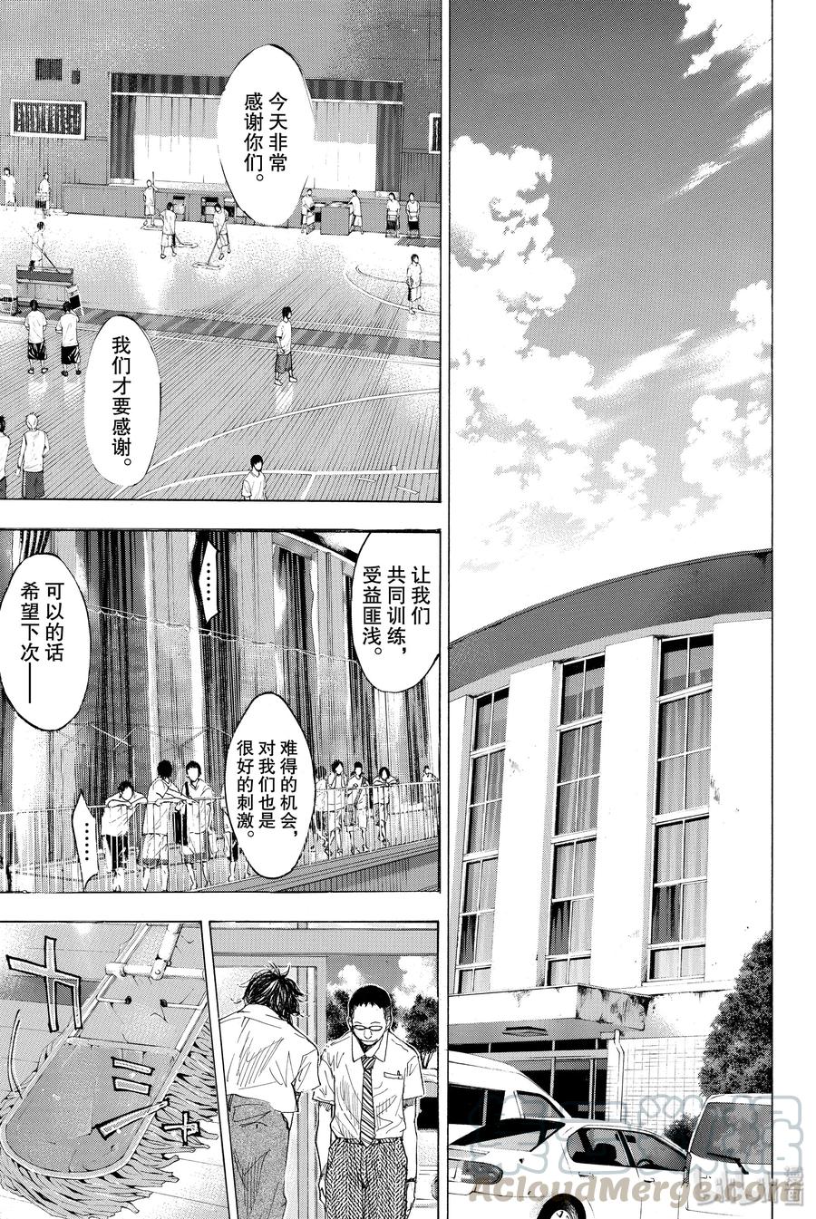 篮球少年王 161 REALISE 第37页