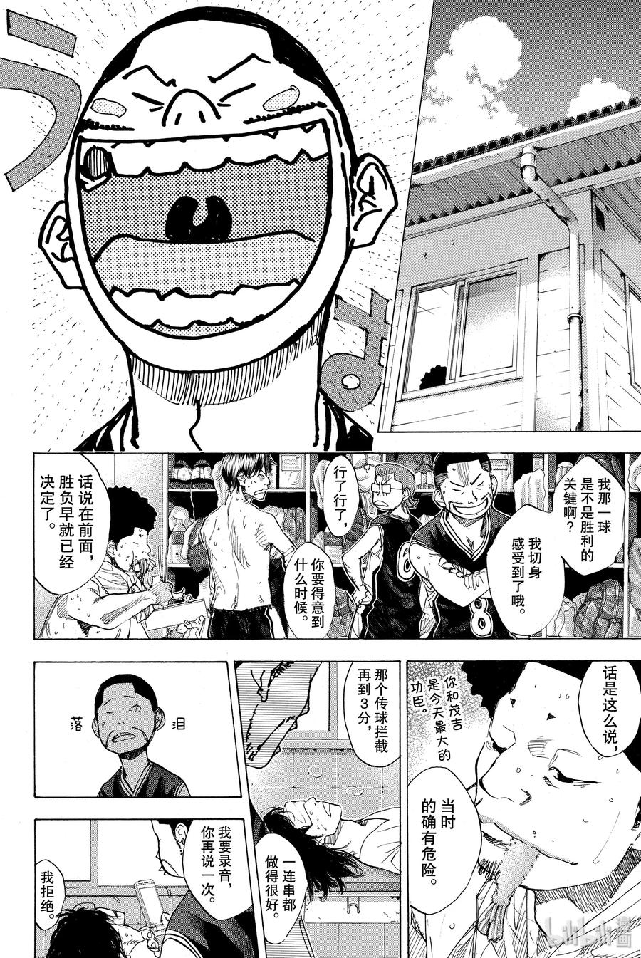 篮球少年王 161 REALISE 第24页