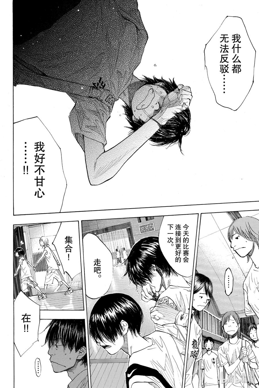 篮球少年王 161 REALISE 第44页