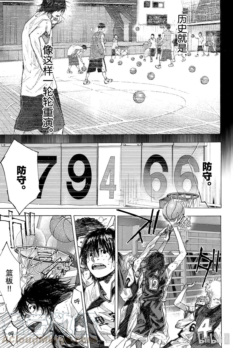 篮球少年王 161 REALISE 第5页