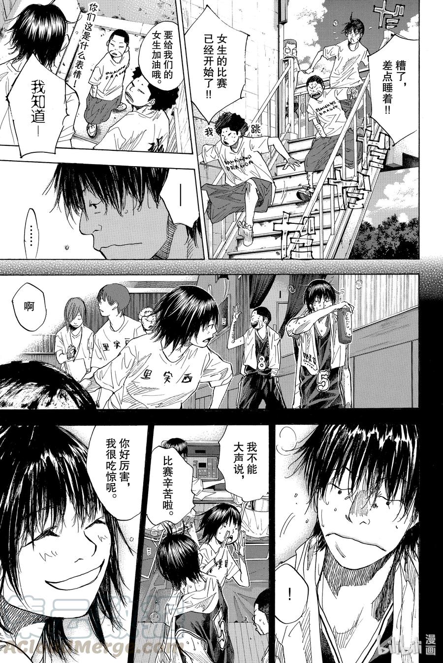 篮球少年王 161 REALISE 第29页
