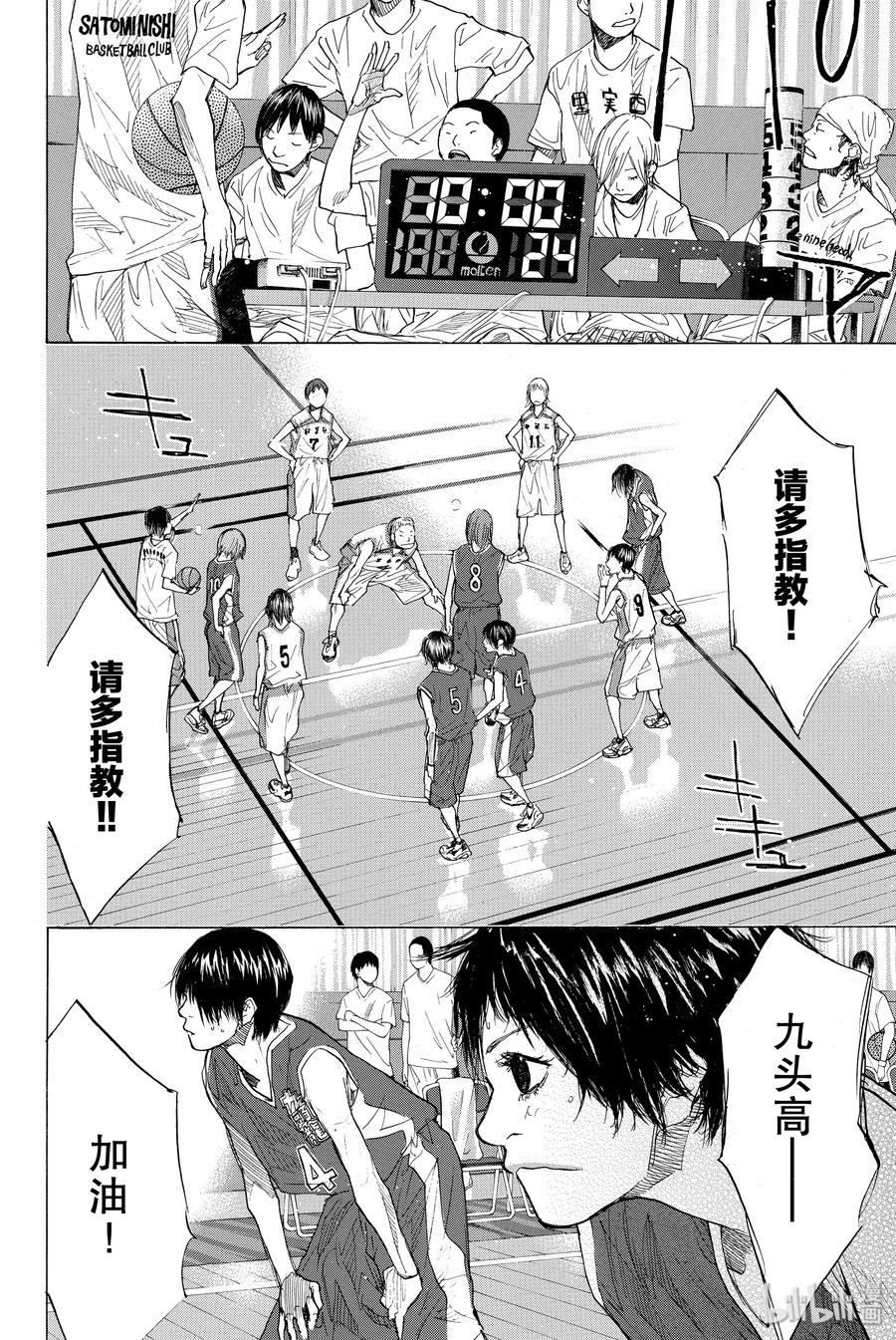 篮球少年王 161 REALISE 第28页