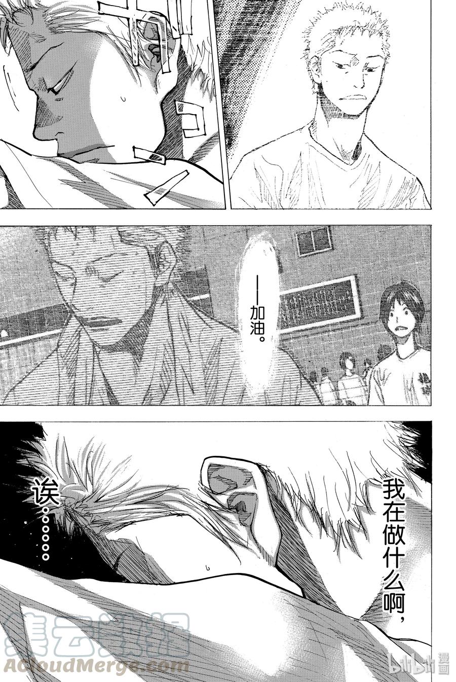 篮球少年王 161 REALISE 第49页