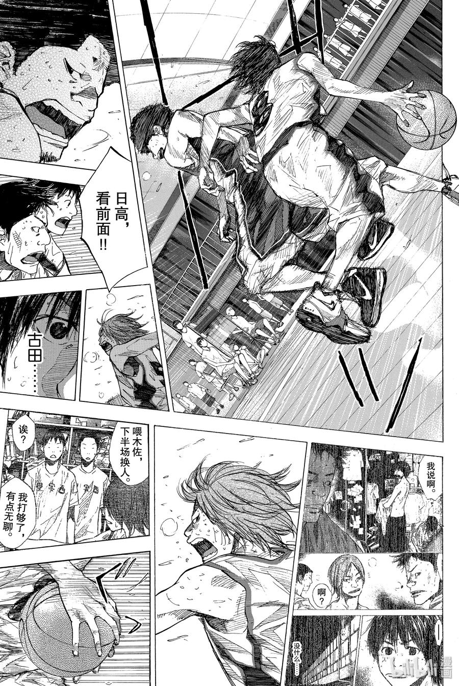 篮球少年王 161 REALISE 第7页