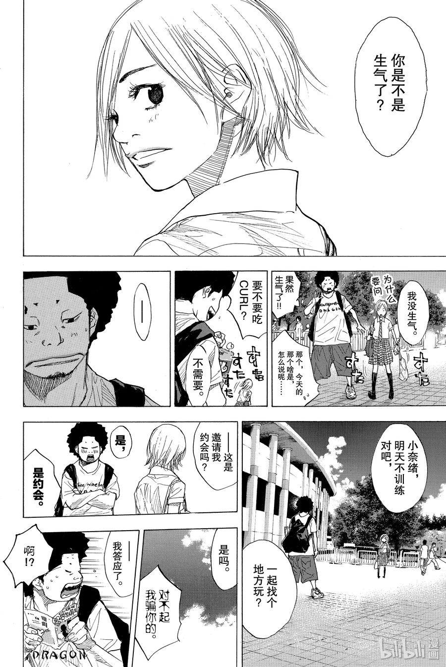 篮球少年王 161 REALISE 第50页