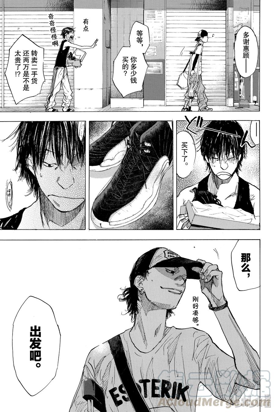 篮球少年王 162 夏季结束 第7页