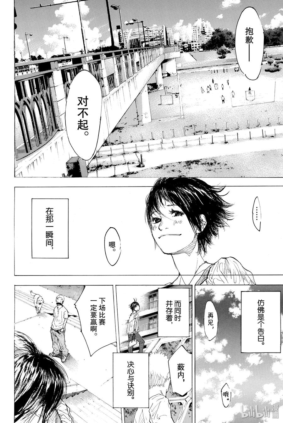 篮球少年王 162 夏季结束 第26页