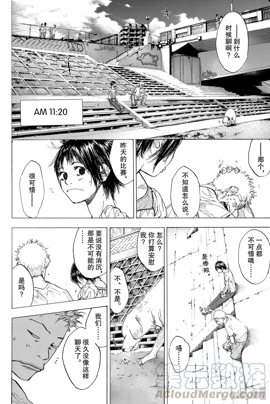 篮球少年王 162 夏季结束 第22页
