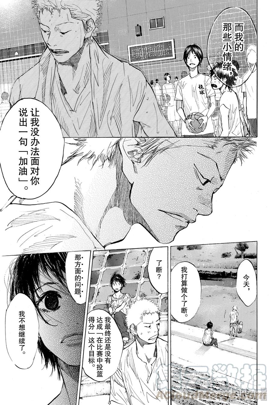 篮球少年王 162 夏季结束 第25页