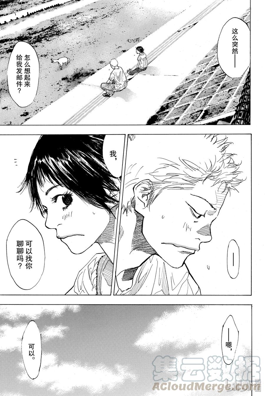 篮球少年王 162 夏季结束 第13页