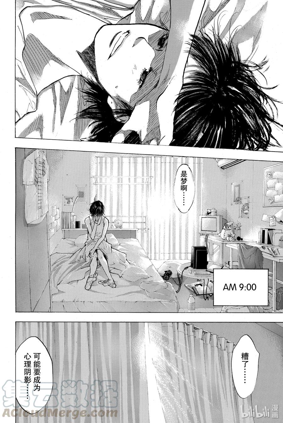 篮球少年王 162 夏季结束 第10页