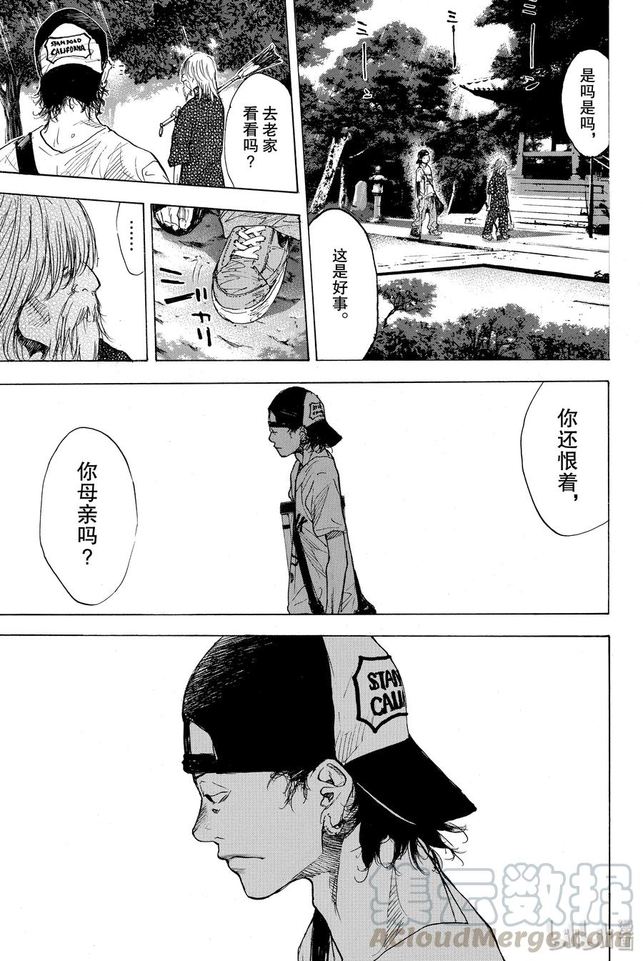 篮球少年王 162 夏季结束 第31页