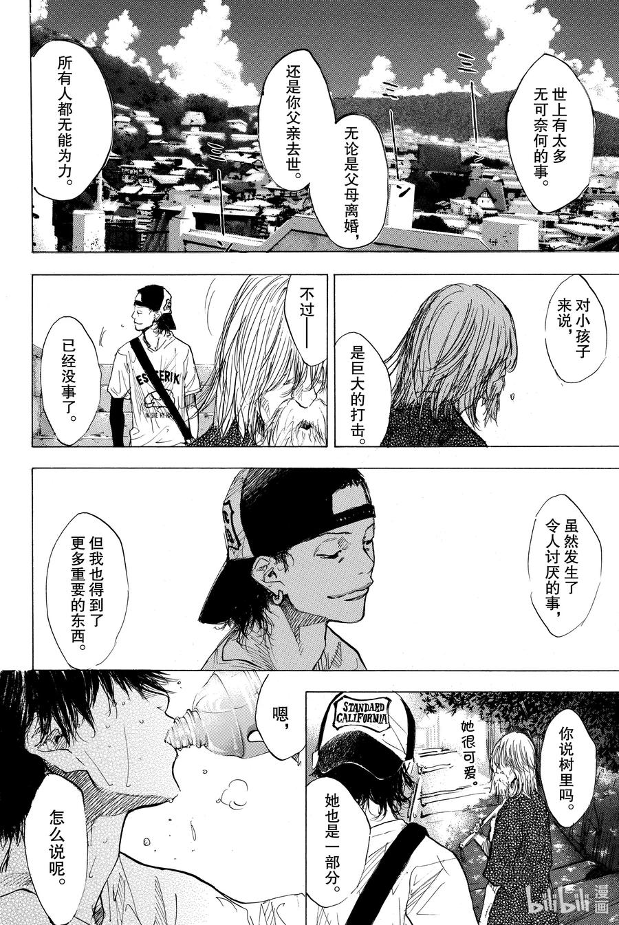 篮球少年王 162 夏季结束 第32页
