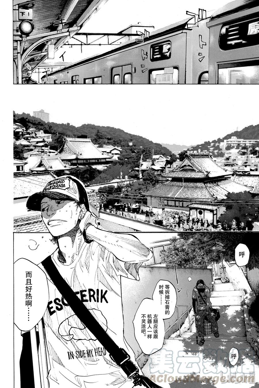 篮球少年王 162 夏季结束 第28页