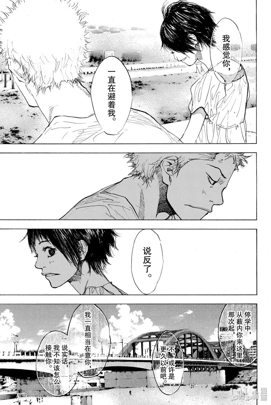 篮球少年王 162 夏季结束 第23页