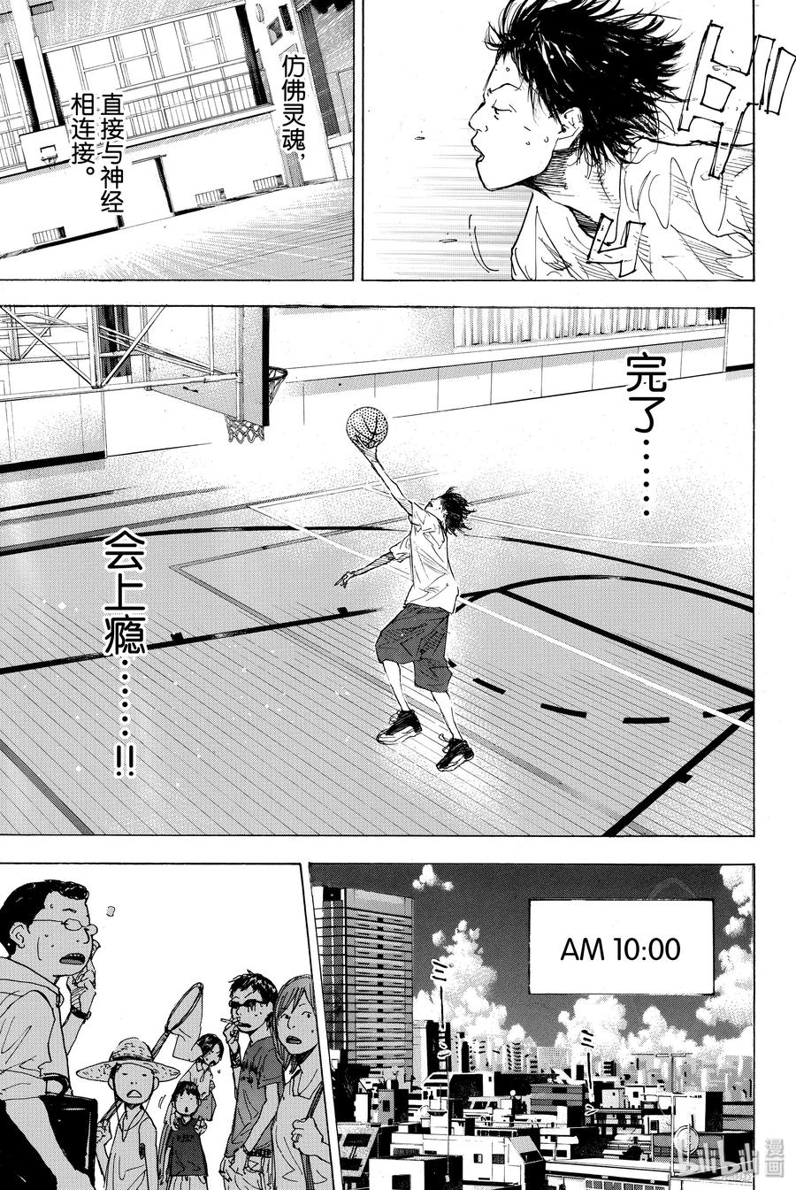 篮球少年王 162 夏季结束 第15页
