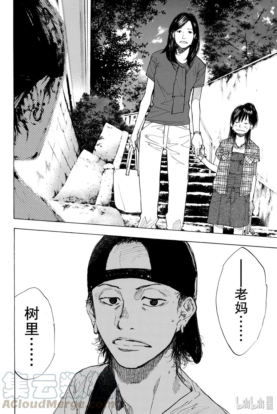 篮球少年王 162 夏季结束 第34页