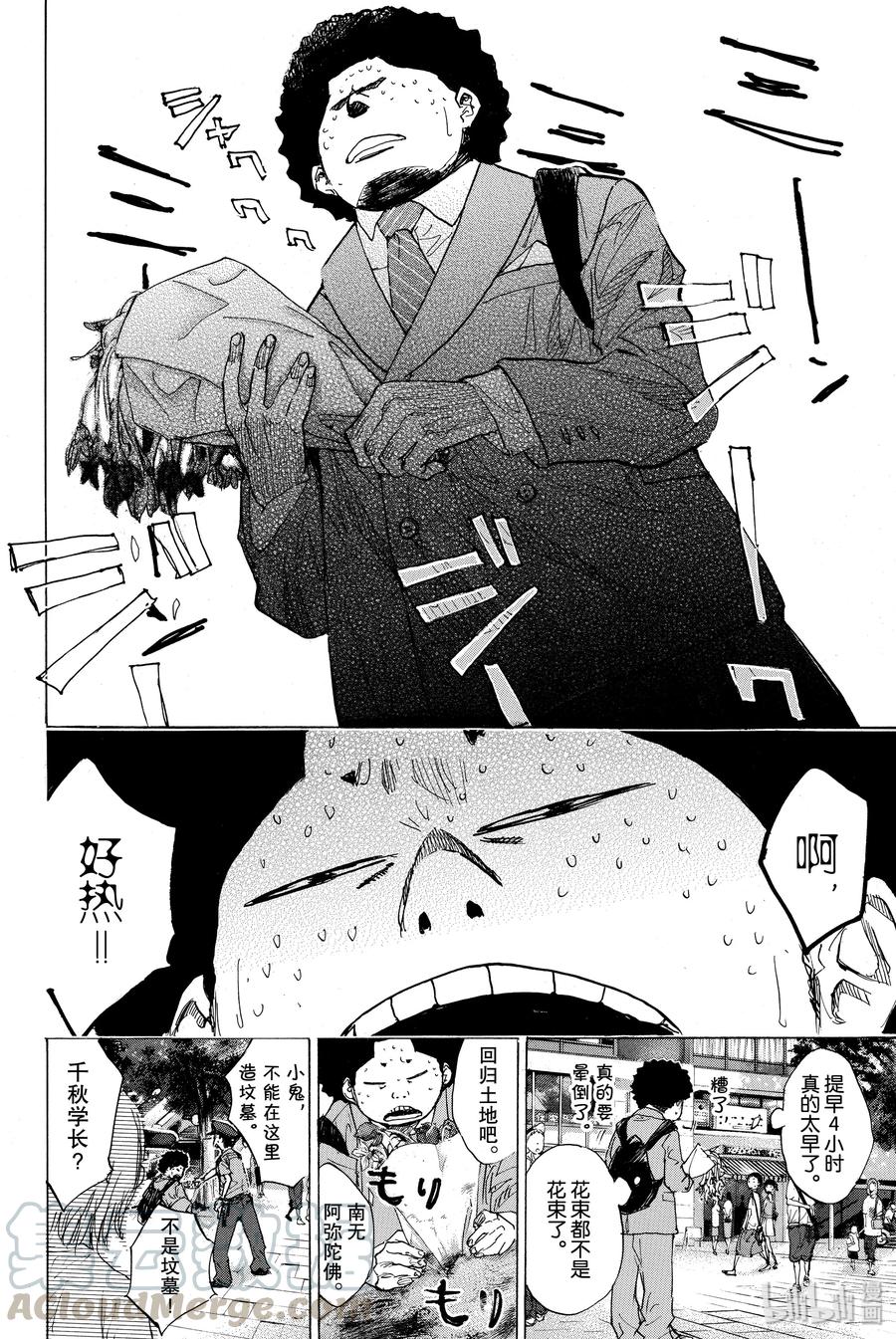 篮球少年王 162 夏季结束 第16页