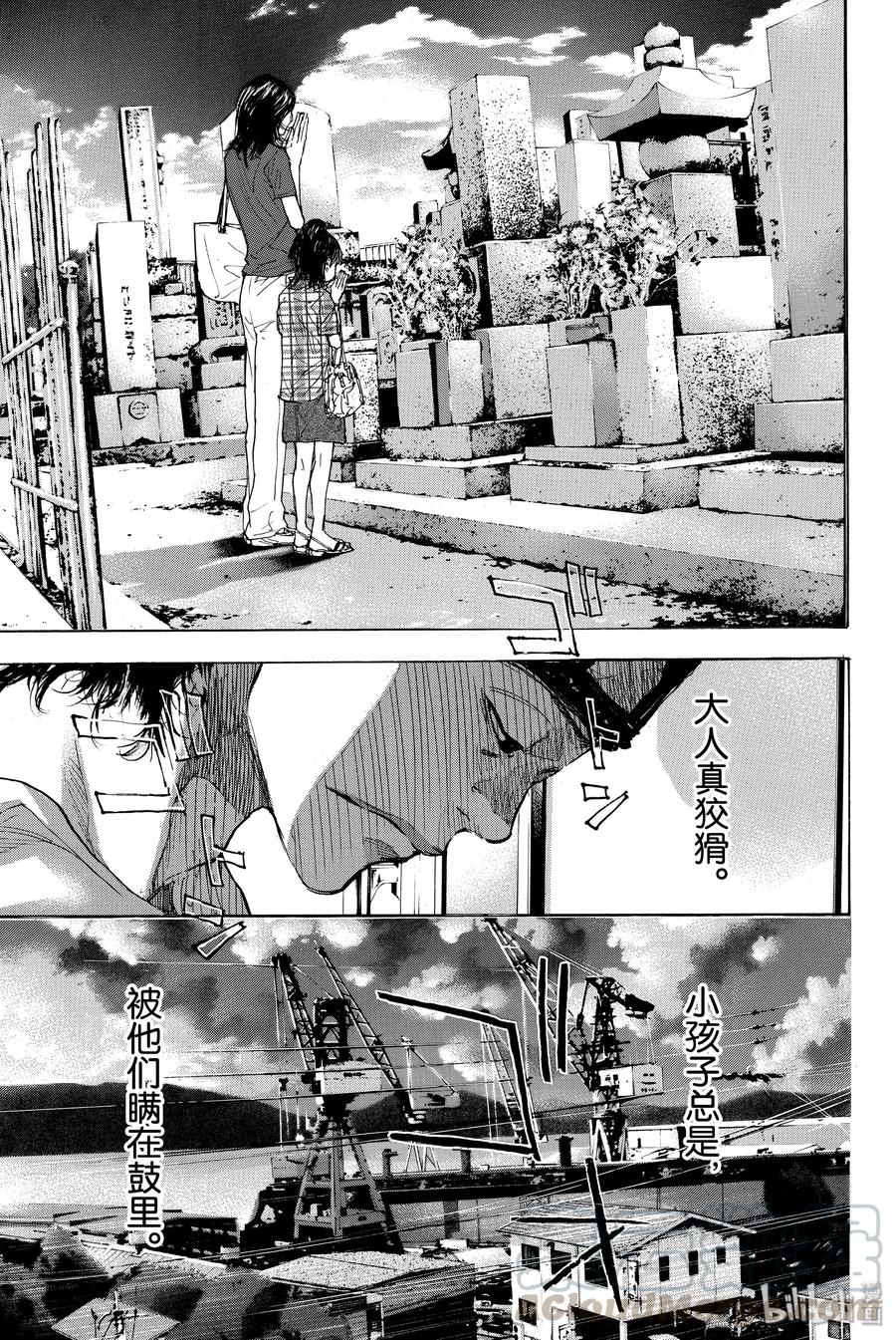 篮球少年王 163 最后的假期 第13页
