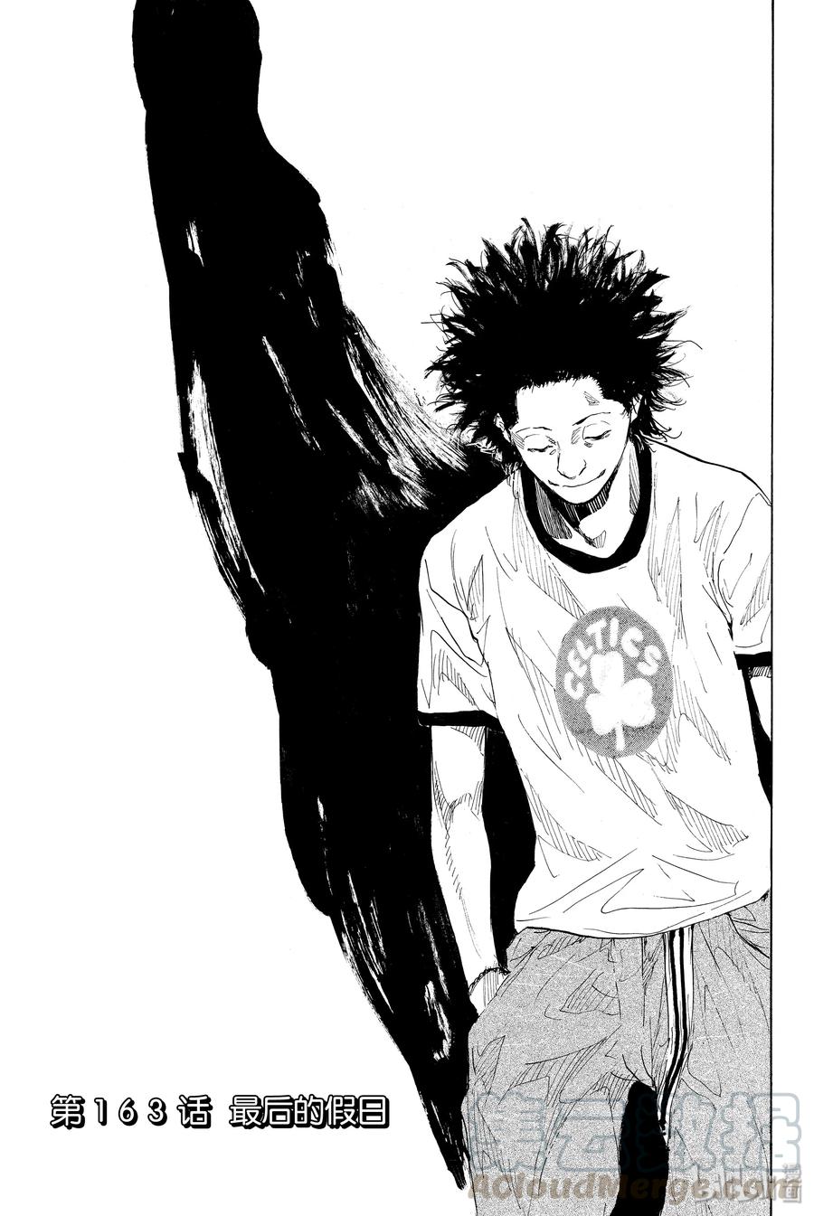 篮球少年王 163 最后的假期 第1页