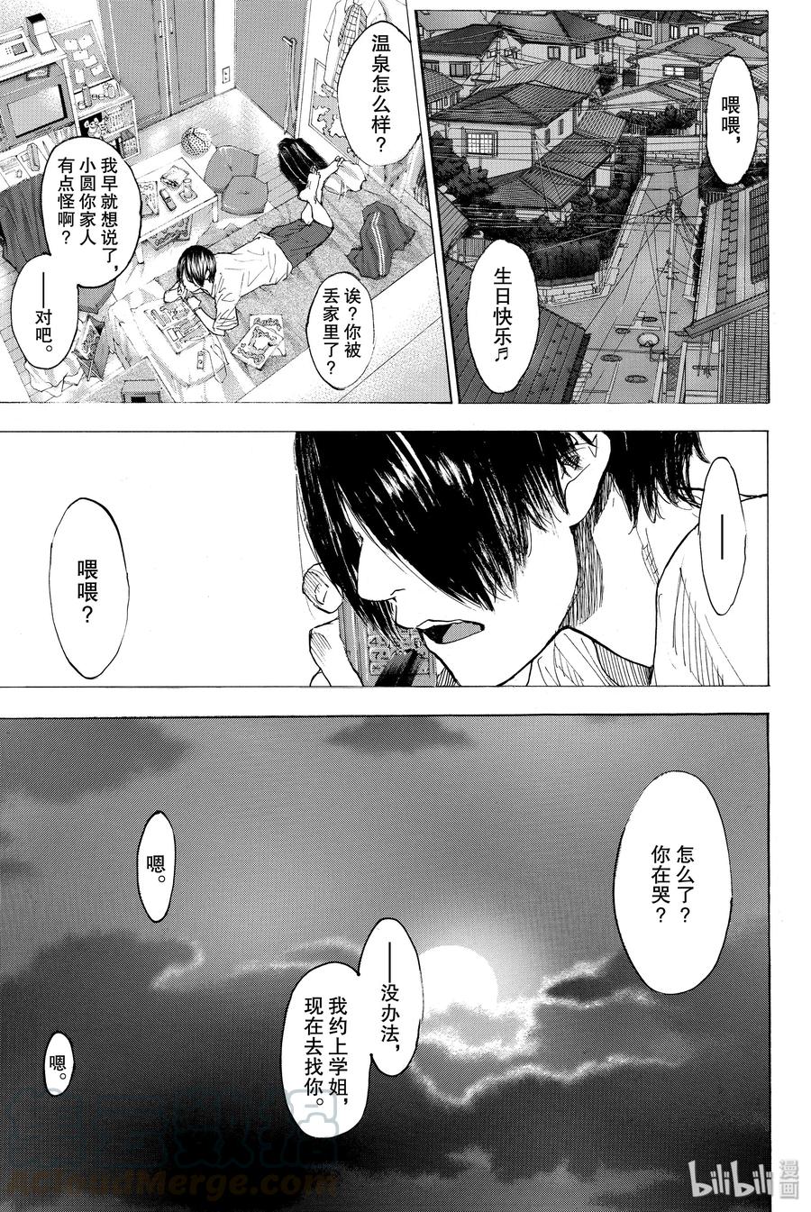 篮球少年王 163 最后的假期 第19页