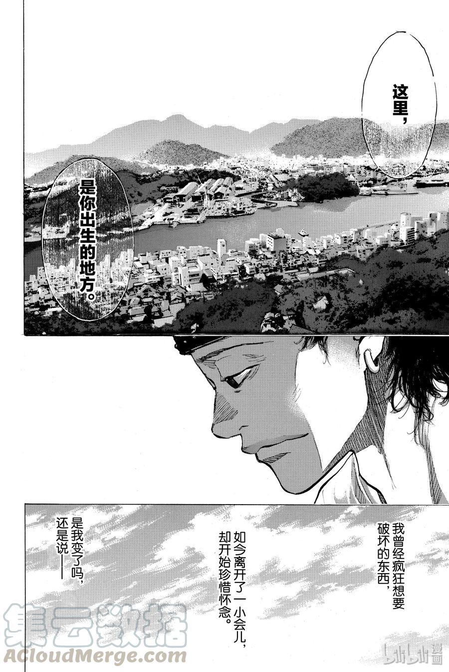 篮球少年王 163 最后的假期 第10页