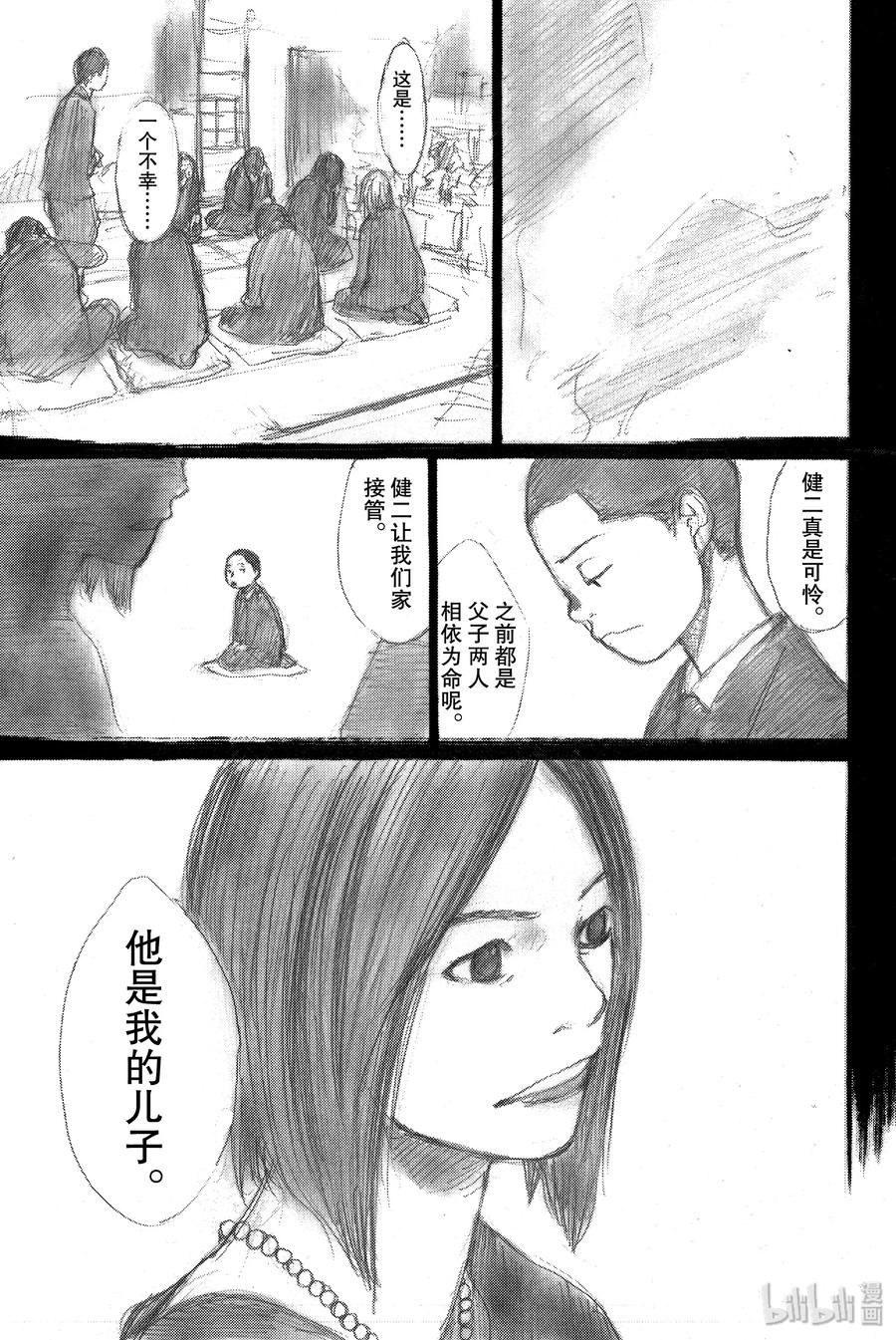 篮球少年王 163 最后的假期 第3页